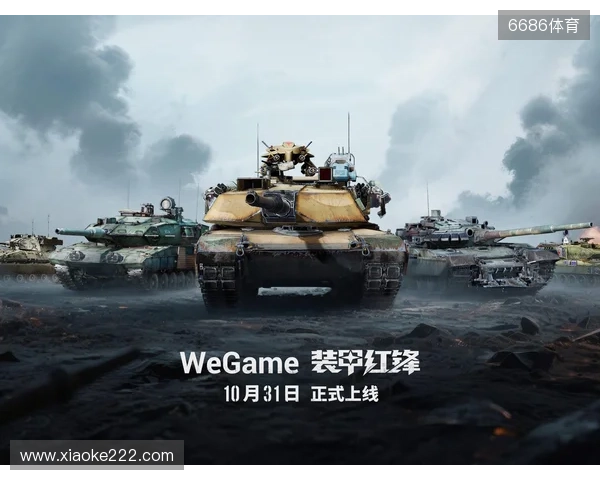 重塑坦克战争网游体验 《装甲红锋》10月31日正式上线! 重塑坦克战争网游体验 《装甲红锋》10月31日正式上线!