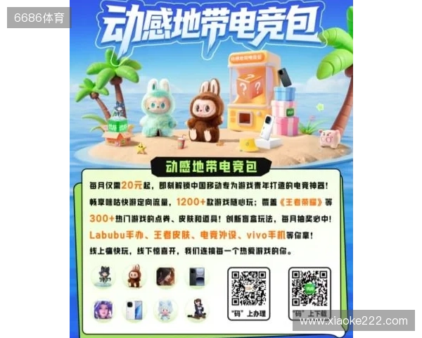 2025动感地带校园电竞联赛秋季赛河北赛区 张家口线上海选赛开启“云端对战模式”!