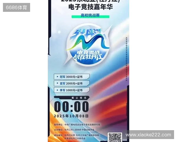 为热爱而战！2025东北亚电竞嘉年华双赛齐发 开启冰雪电竞狂欢