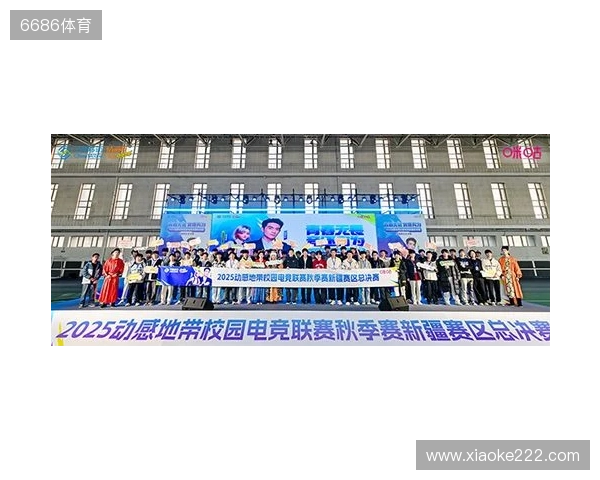 电竞巅峰落定,青春荣耀收官!2025动感地带校园电竞联赛新疆赛区总决赛圆满落幕 电竞巅峰落定,青春荣耀收官!2025动感地带校园电竞联赛新疆赛区总决赛圆满落幕